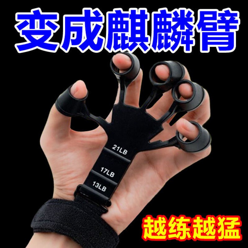 麒麟臂静脉五指手指灵活训练器拉力器静脉握力器手腕手臂力量练习