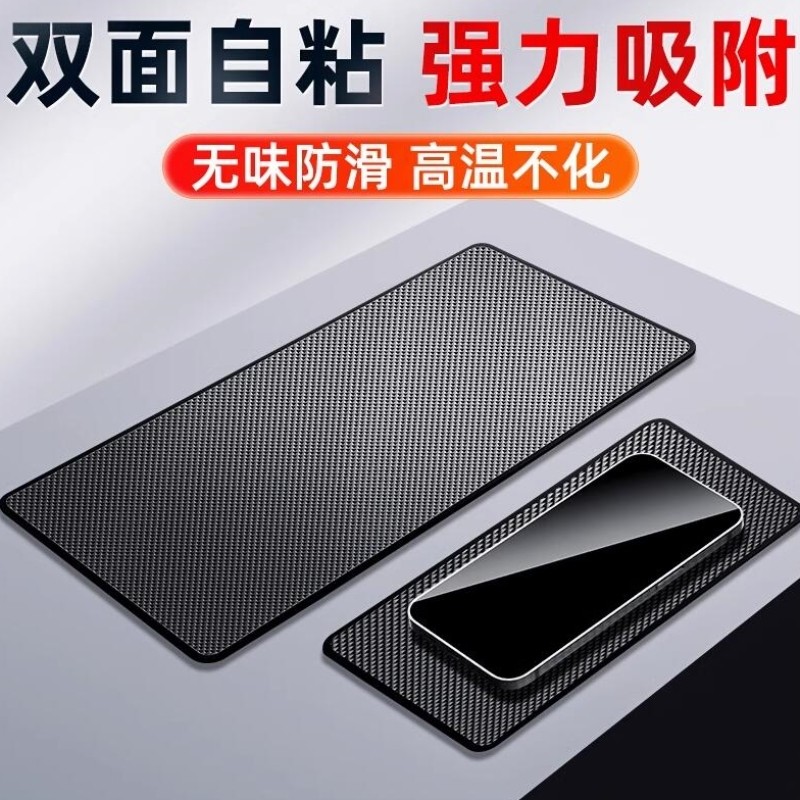 车内饰品摆件垫子车载防滑垫车用汽车置物垫中控台硅胶粘贴垫手机
