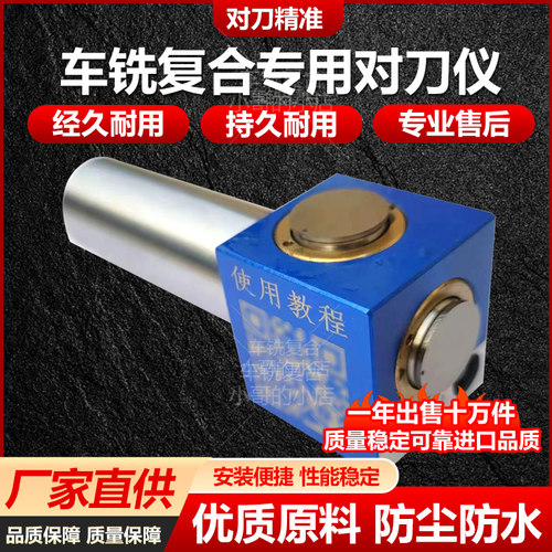 车铣复合专用对刀分中棒XYZ包邮
