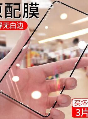 适用OPPO一加Ace2v秒贴盒钢化膜PHP110全屏覆盖1+ace2v手机保护贴