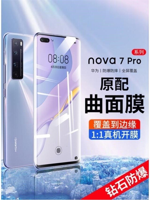 华为手机摄像头钢化膜