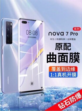 适用华为jef-an0华为Nova7手机6g镜头膜钢化膜nvae7se摄像头naov7pro