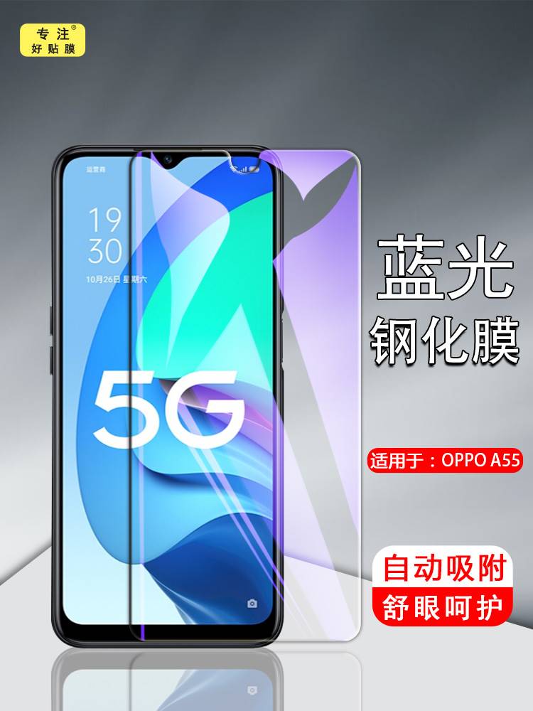 PEMM00钢化膜PEMT00手机贴模