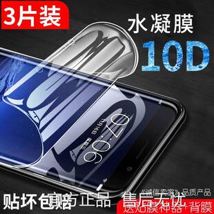 适用vivoxPlay6水凝膜xpaly6手机软膜vivoxpaly6全屏vivoplay6L蓝光vivoxp高清vivoxply防爆xplya6曲屏v