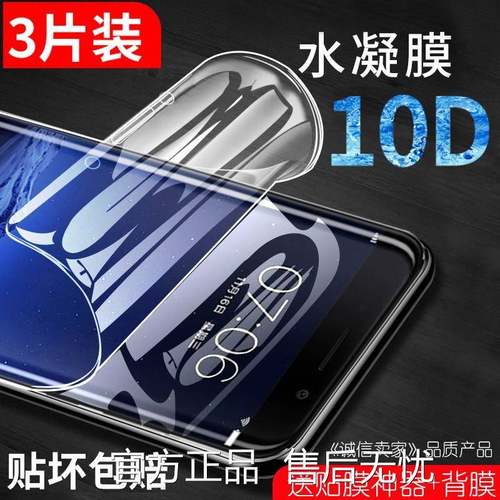 适用vivoxPlay6水凝膜