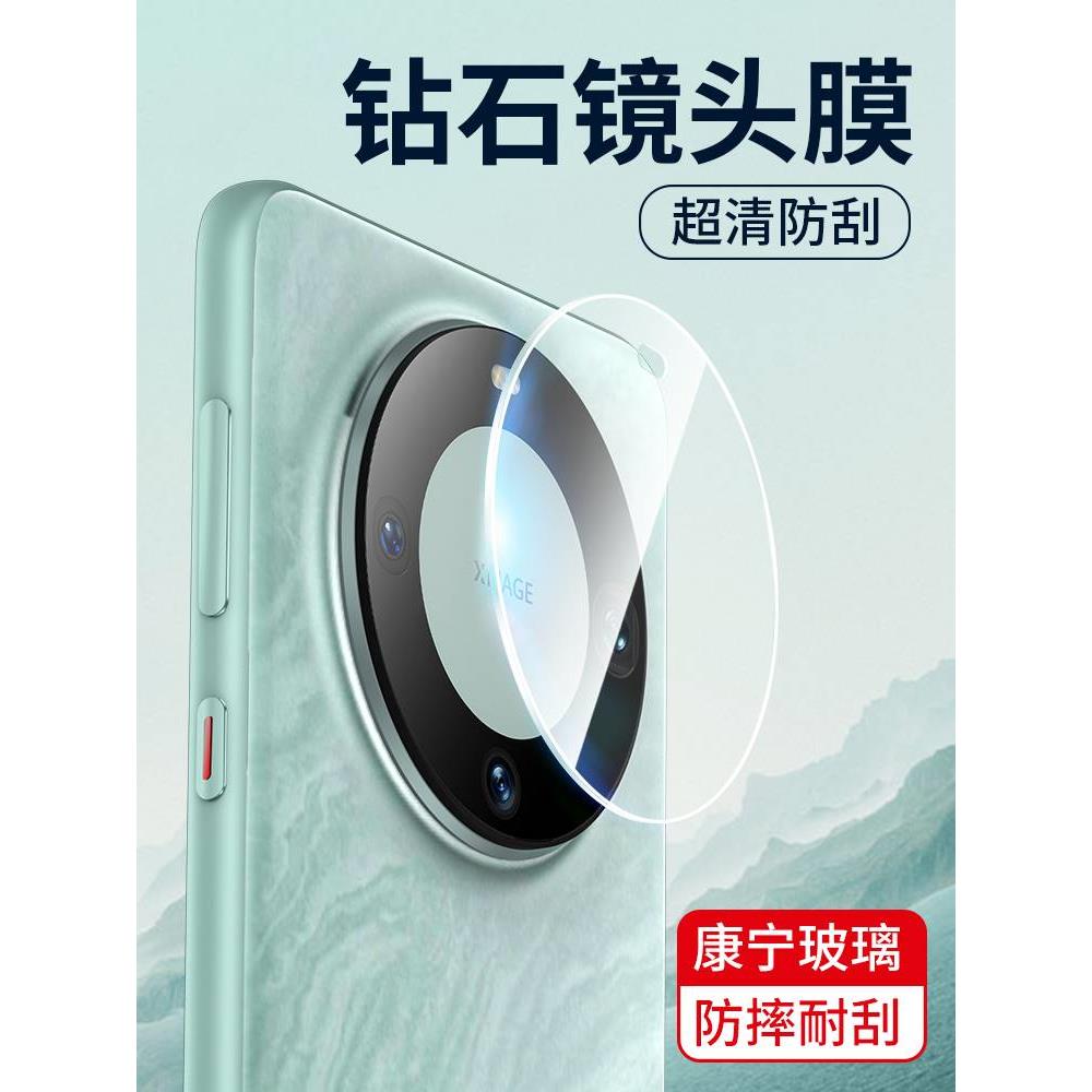 适用于镜头膜Mate60Pro华为Mate40Pro+手机摄像头贴膜Mate60钢化膜mate30高清全玻璃防爆Pro防刮花防尘保护膜