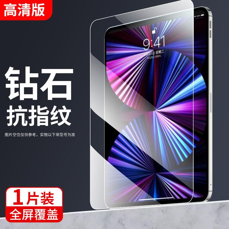 适用苹果ipad2023钢化膜