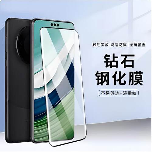 适用华为Mate60pro钢化膜