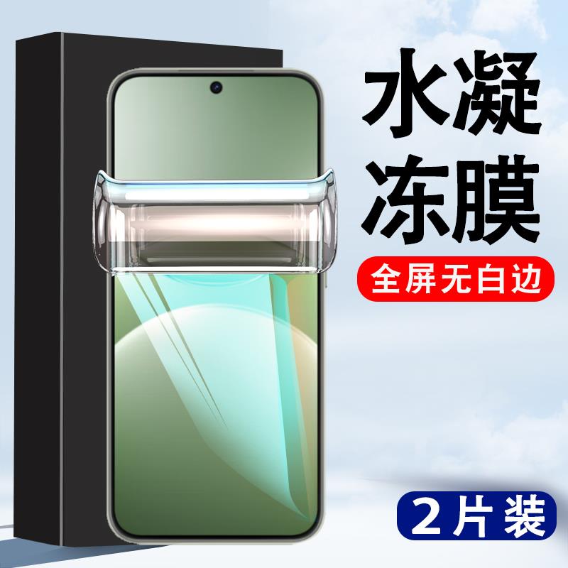 适用华为Nova14水凝膜nova13pro高清nova12ultra全屏nova11se抗指纹软膜nova10防偷看nova9/8/7/6手机贴膜5G