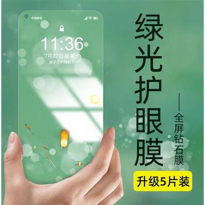 适用华为n0va7se全屏nova7es5g钢化膜novo绿膜novase护眼贴莫nova适用