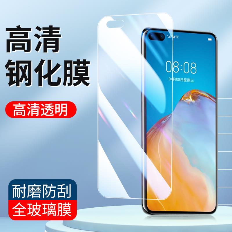 华为Pura70P40P30全屏钢化膜
