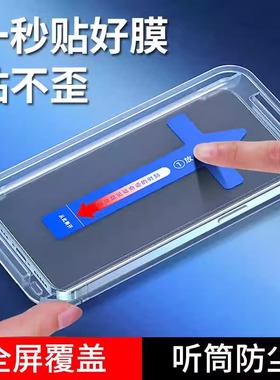 适用秒贴iPhone14pro钢化膜防15偷窥膜苹果13Pro保护膜12pro全屏全覆盖max防爆11防摔x/xr/xsmax萤幕保护膜