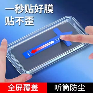 适用秒贴iPhone14pro钢化膜防15偷窥膜苹果13Pro保护膜12pro全屏全覆盖max防爆11防摔x/xr/xsmax萤幕保护膜