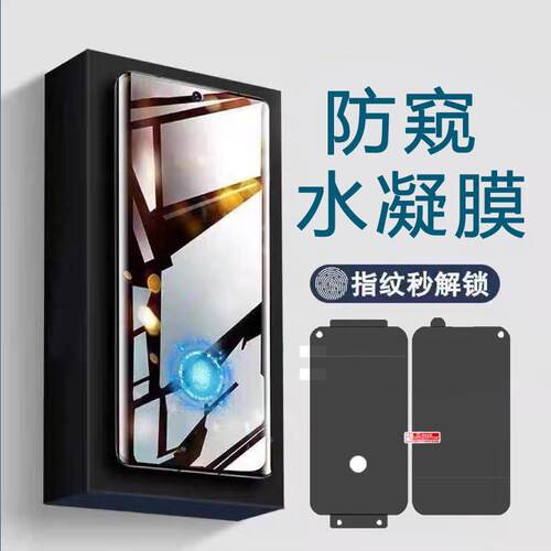 适用苹果 16promax手机15Pro 14plus 17e防偷窥iPhone XS软膜8P水凝膜XR防窥膜12 13 11pro 17Air
