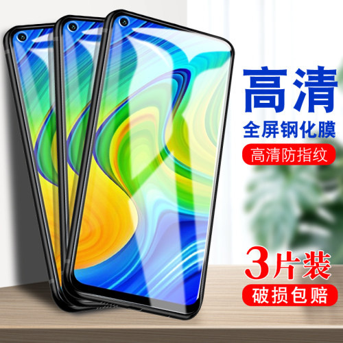 适用红米10X4G钢化膜redmix104g版全屏redmi防摔red米X10