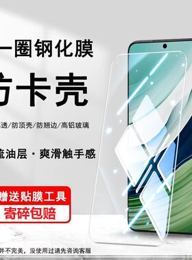 适用华为mate60钢化膜半包mate60pro半屏手机贴膜mate50非全屏mate50e高清mate30/20小一点一圈不顶膜不顶壳