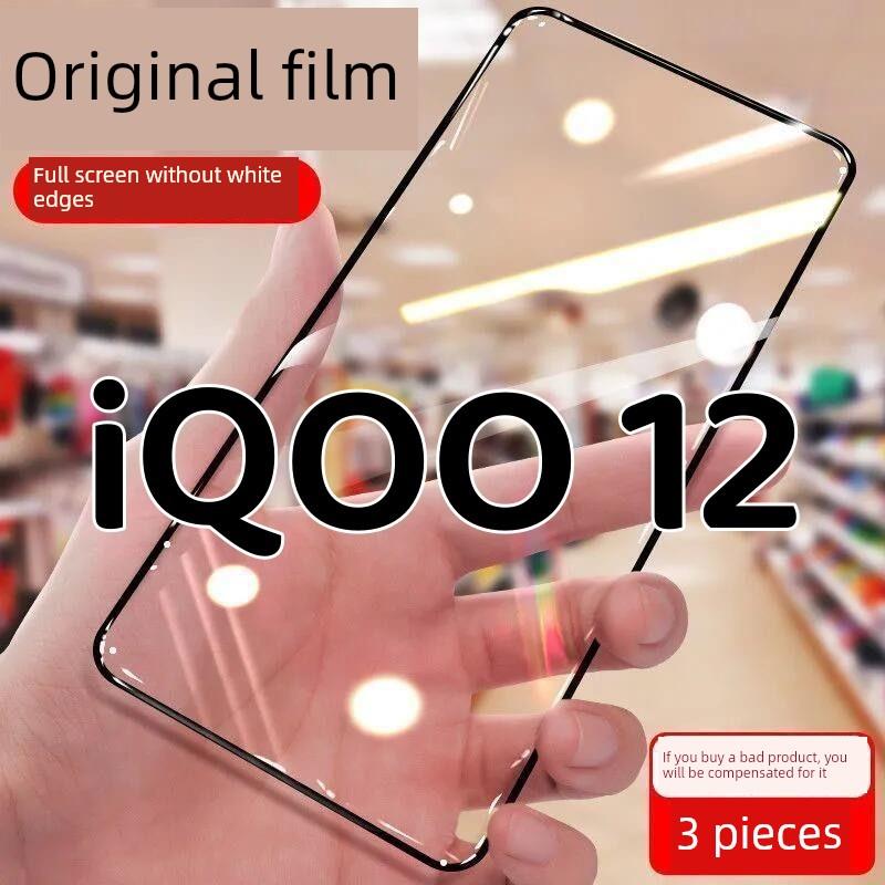 适用于Iqoo12钢化膜全面屏高清手机膜5g护眼防蓝光防爆Vivo Iqoo12黑边玻璃膜防摔覆盖无白边