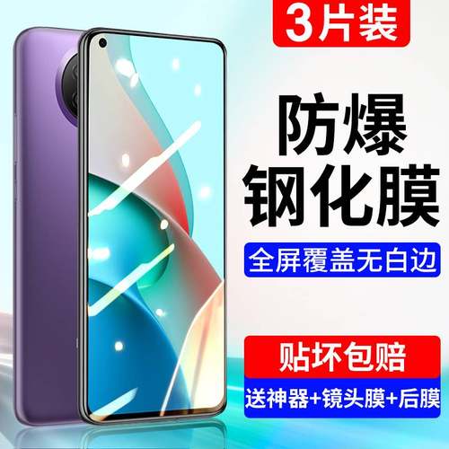 适用红米note9Pro钢化膜note10手机11tpro手机k50全屏k40小米redminot
