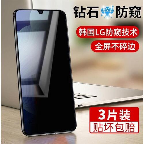 华为华为全屏防窥钢化膜