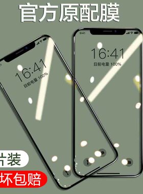 适用苹果11/11pro全屏覆盖钢化膜iphone11promax护眼抗蓝光手机膜