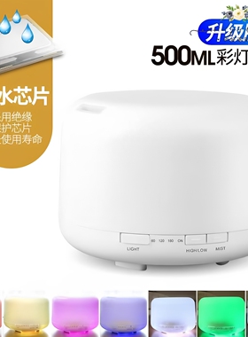 无印七彩香薰机净化空气负离子超静音500ml容量大白香薰机加湿器