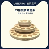doterra多特瑞精油官方旗舰店正品 39格旋转竹木精油架三层展示架