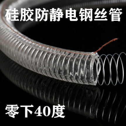 硅胶防冻钢丝软管防静电耐寒腐蚀酸碱耐低温透明零下40度钢丝软管