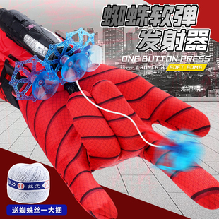 蜘蛛发射器喷蛛丝侠手套英雄黑科技男孩6岁8儿童玩具可发射软弹枪