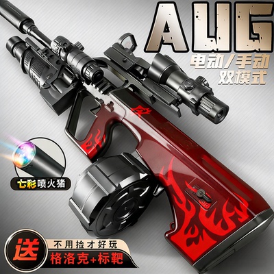 轩辕AUG手自一体电动连发水晶突击儿童玩具枪男孩黑鹰模型软弹抢