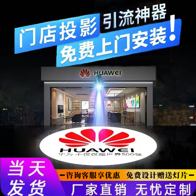 超清大功率户外广告logo投影灯防水楼体墙面门头招牌定制图案射灯