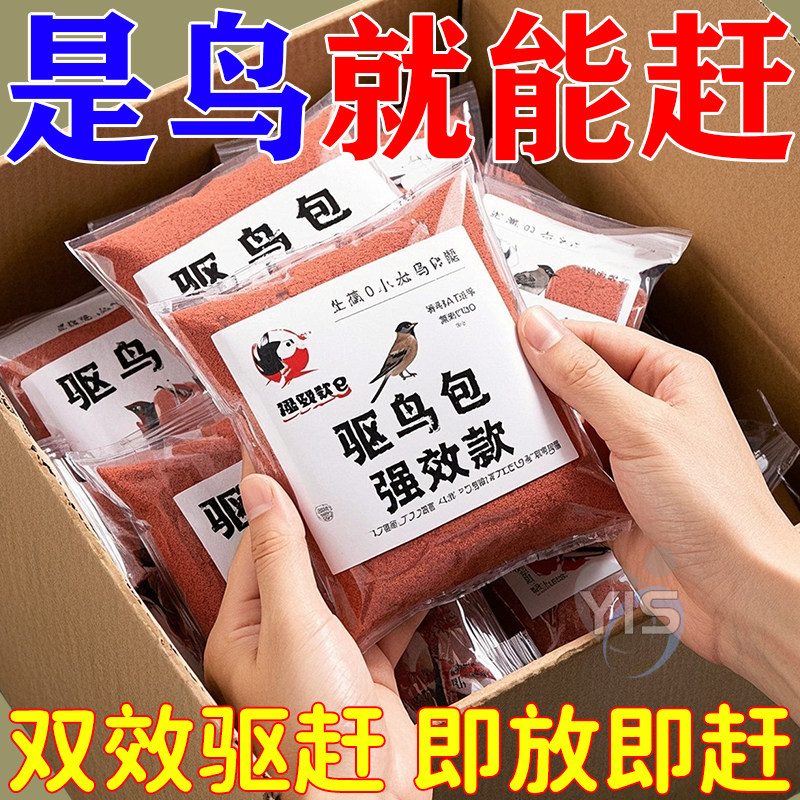 强效驱鸟包吊带悬挂驱鸟包香精包