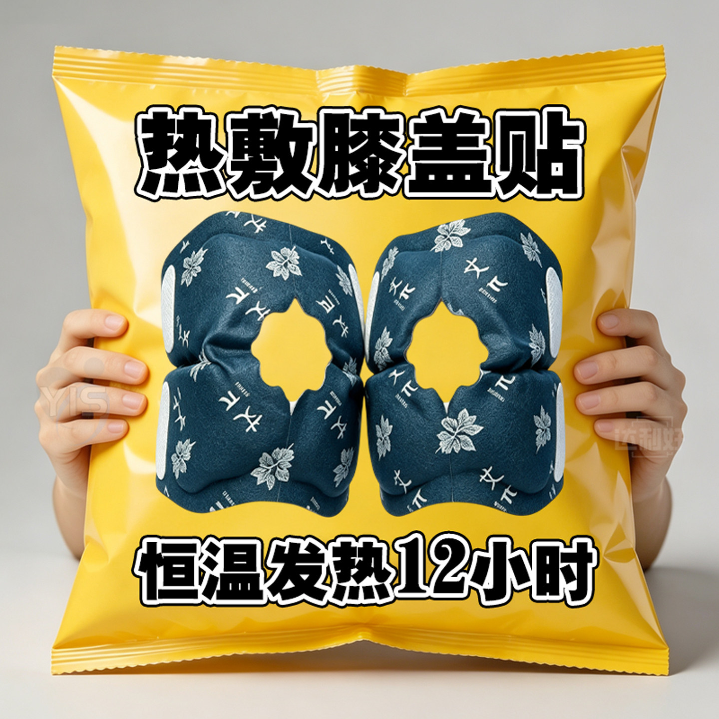 艾草蒸汽自发热暖膝贴舒缓膝盖
