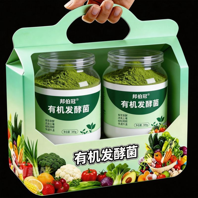 有机发酵菌畜禽粪便果皮菜叶