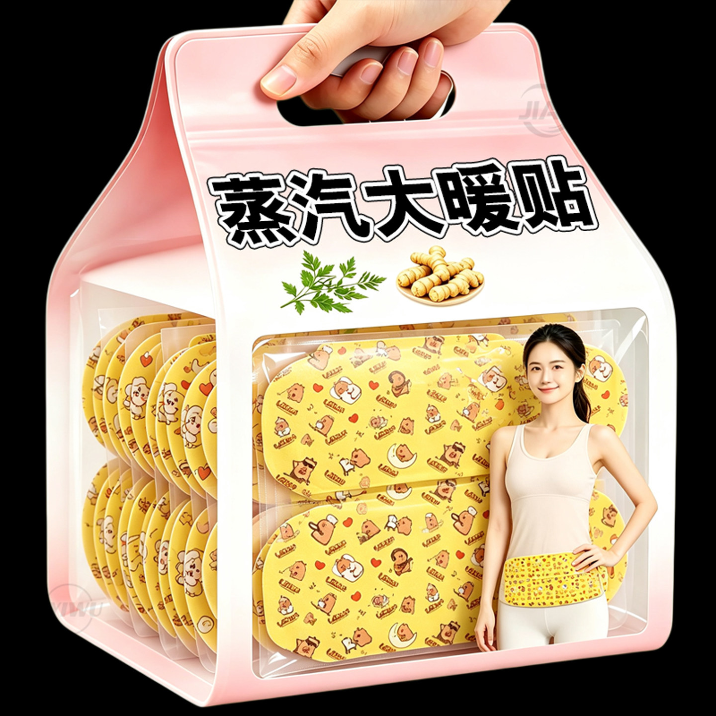 加大艾草蒸汽发热暖宫护腰贴
