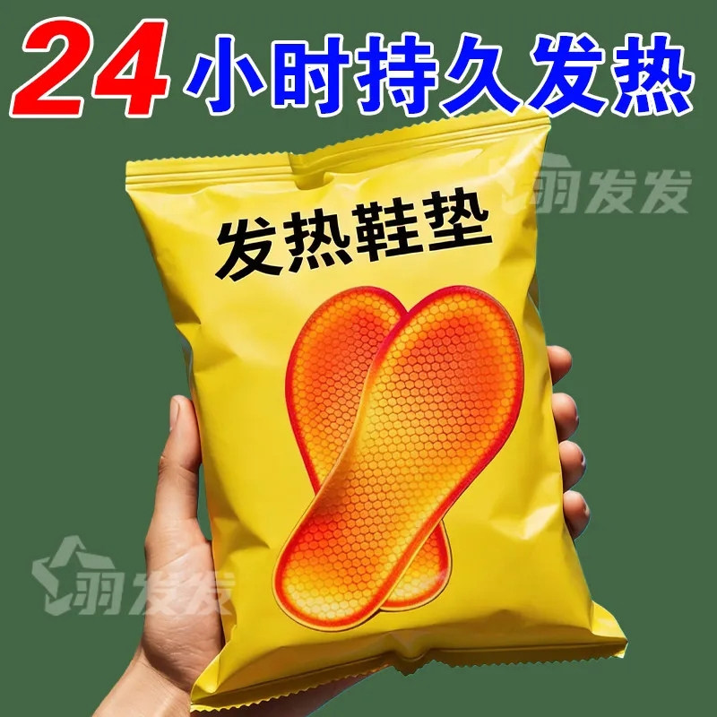 艾草发热鞋垫女12小时加热脚垫自发热脚底保暖足男宝宝暖脚贴冬季,服饰配件/皮带/帽子/围巾,一次性鞋垫,淘宝优惠券,粉丝福利购,淘宝优惠卷