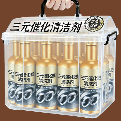 汽车三元化器除积碳清洗剂