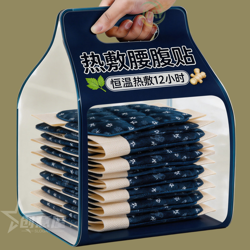 艾草暖腰贴热敷护腰带自发热宫暖贴腰腹贴大姨妈暖肚子加强暖宫贴