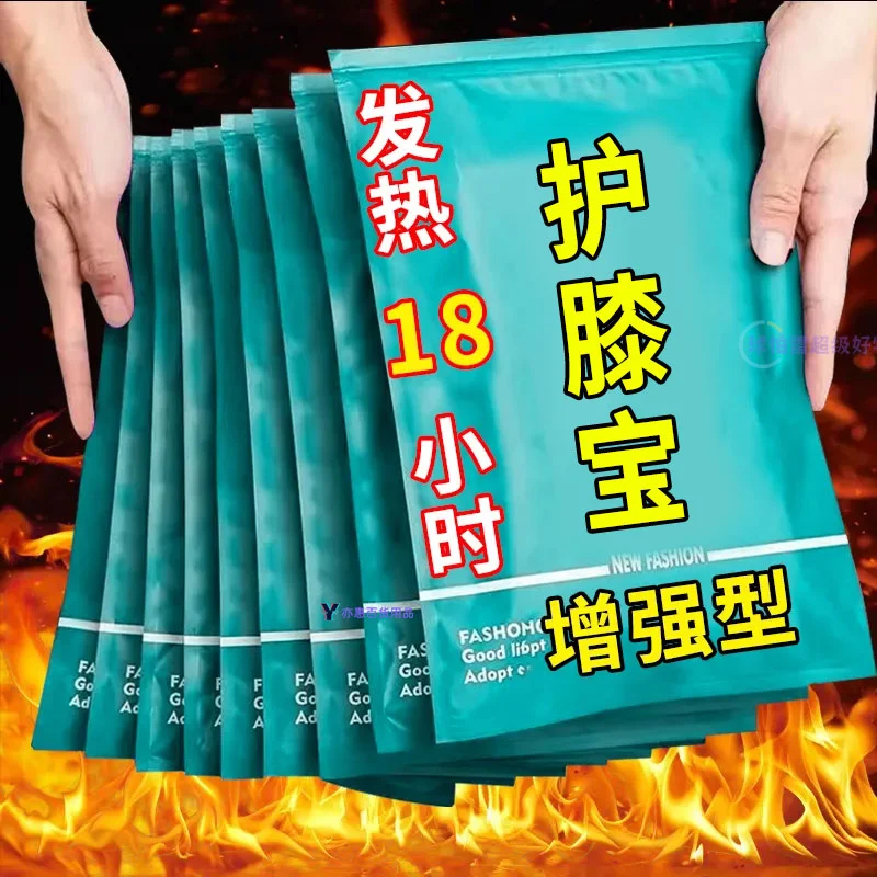 护膝艾草蒸汽暖膝贴膝盖热敷贴自发热护膝贴冬天膝盖热敷发热敷包