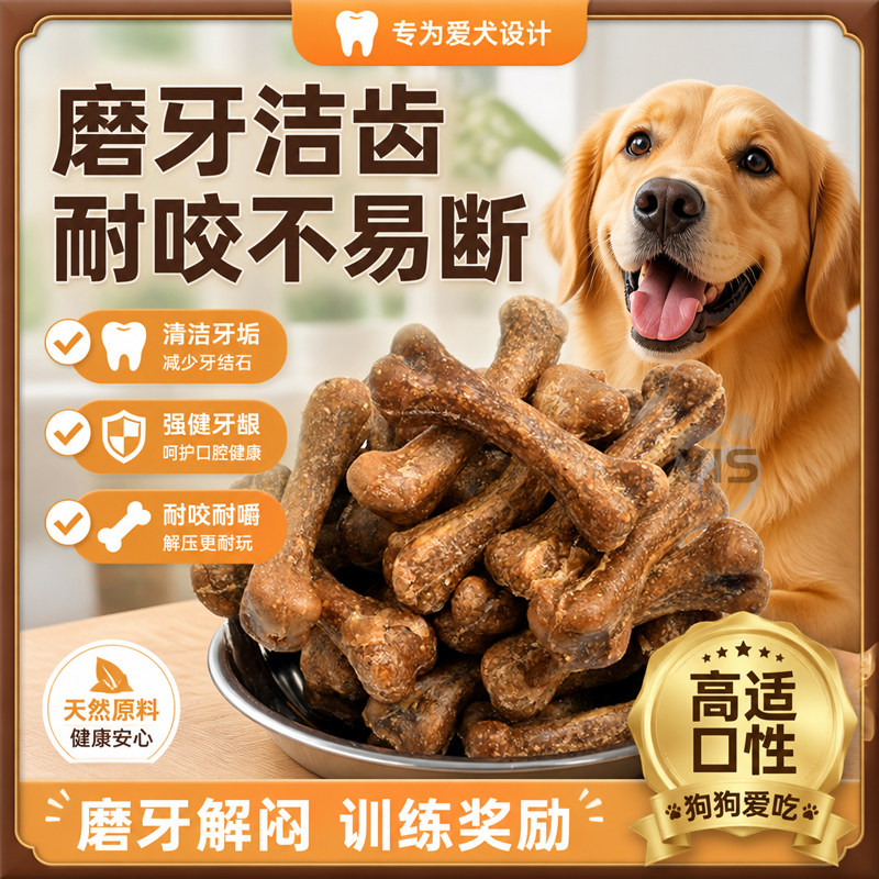 宠物狗磨牙棒宠物零食骨头耐咬幼犬小型犬泰迪狗狗洁齿骨补钙