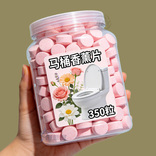 马桶香薰泡腾片除臭除垢消毒