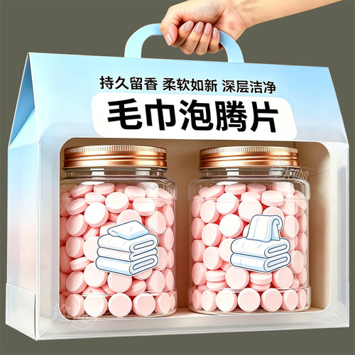 毛巾专用泡腾片除臭去黄软化