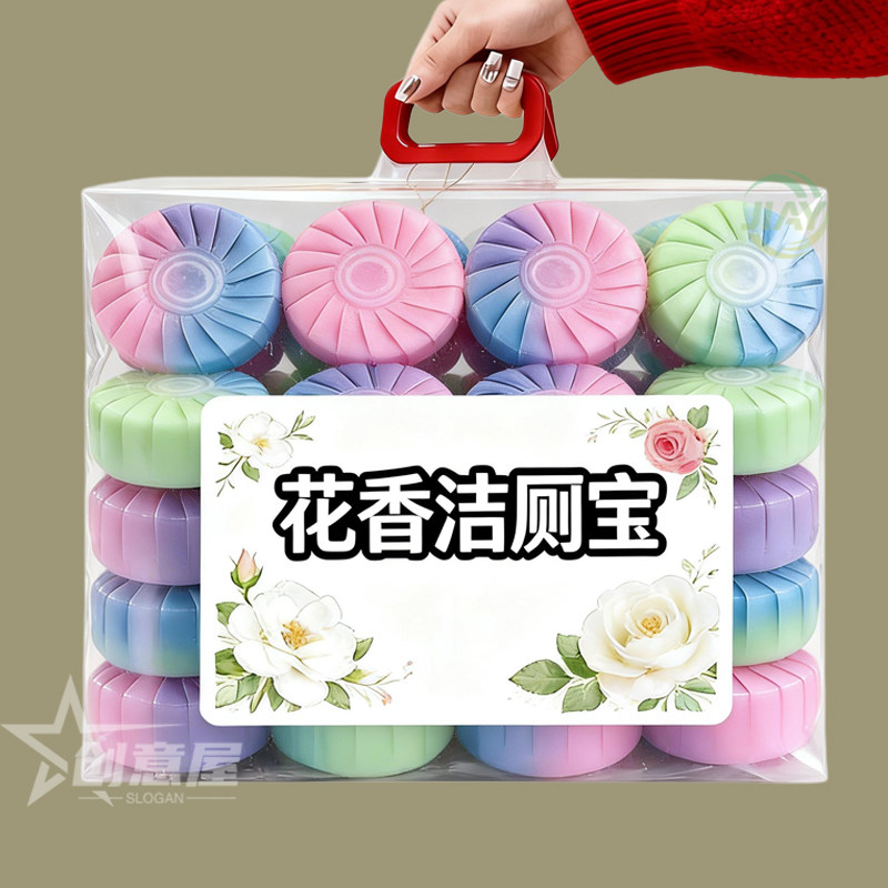 栀子花香氛洁厕宝持久留香强效