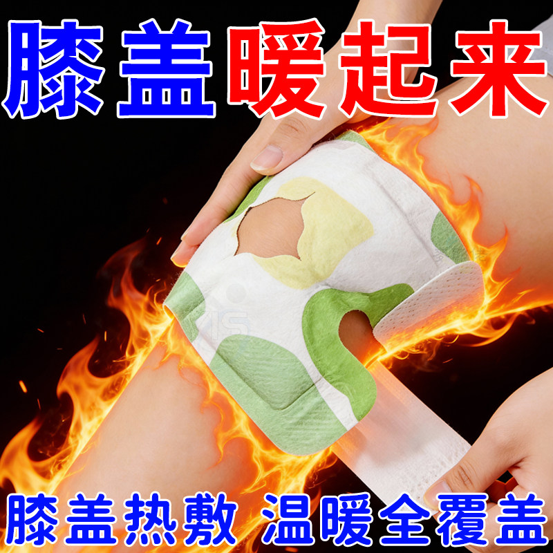 膝盖热敷贴关节艾灸神器自发热蒸汽加热暖膝贴艾草护膝保暖热贴,居家日用,保暖贴/热敷贴,淘宝优惠券,粉丝福利购,淘宝优惠卷