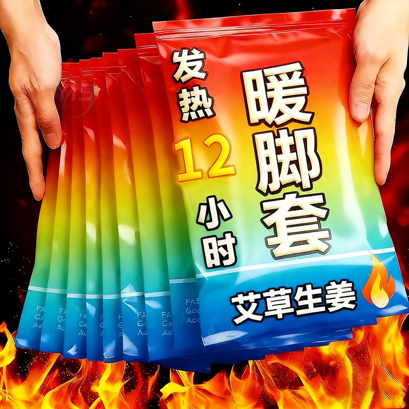 发热脚套发热鞋垫袜子穿戴式脚套冬季热敷暖脚神器暖足贴脚底暖敷,居家日用,保暖贴/热敷贴,淘宝优惠券,粉丝福利购,淘宝优惠卷