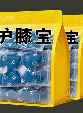 护膝艾草蒸汽暖膝贴膝盖热敷贴自发热护膝贴冬天膝盖热敷发热敷包