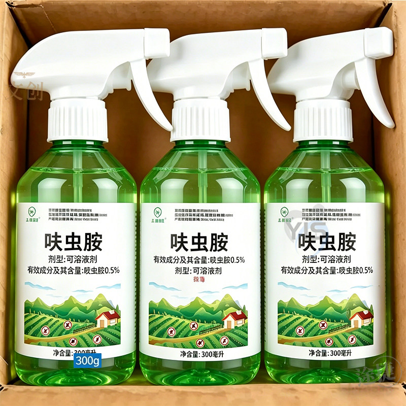 园艺呋虫胺多肉绿植专用防虫喷剂土施蚜虫粉虱防治盆栽阳台家庭用