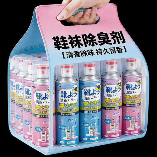 鞋袜除臭喷雾速干抑菌清新