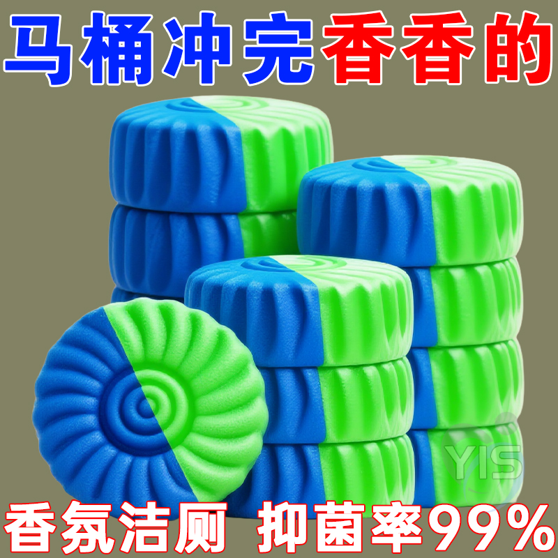 栀子花香洁厕灵清香型除臭马桶清洁剂洁厕宝蓝泡泡厕所去异味
