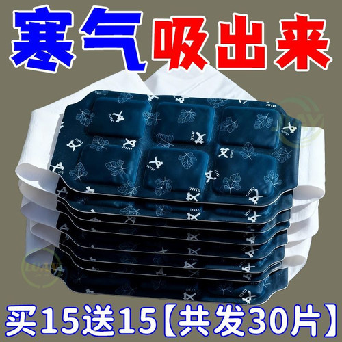 暖腰艾灸贴艾草热敷包暖腹腰部腹部蒸汽发热暖贴暖宝宝暖宫护腰带