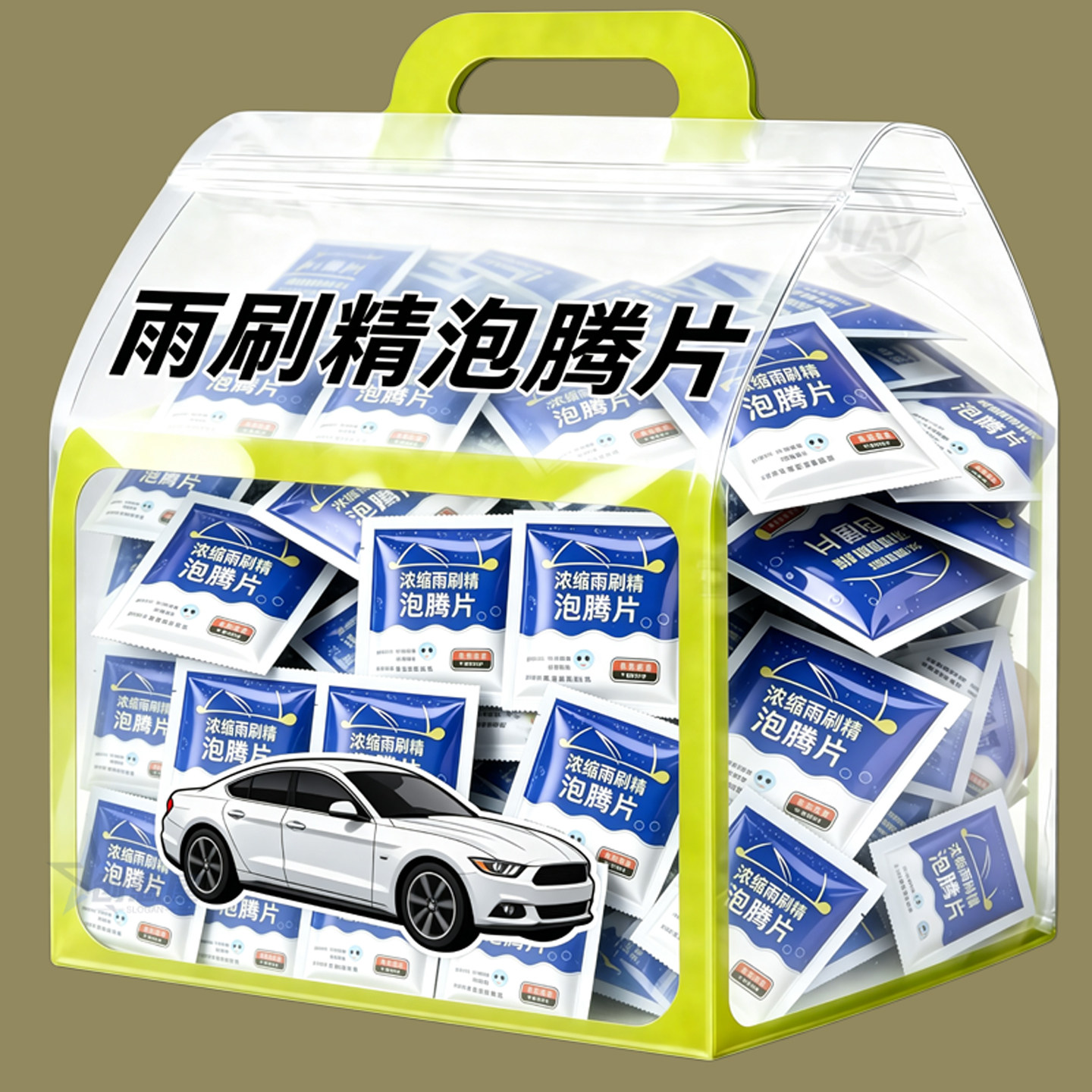 汽车用玻璃水去油膜防冻四季通用泡腾片固体雨刮水超浓缩液雨刷精